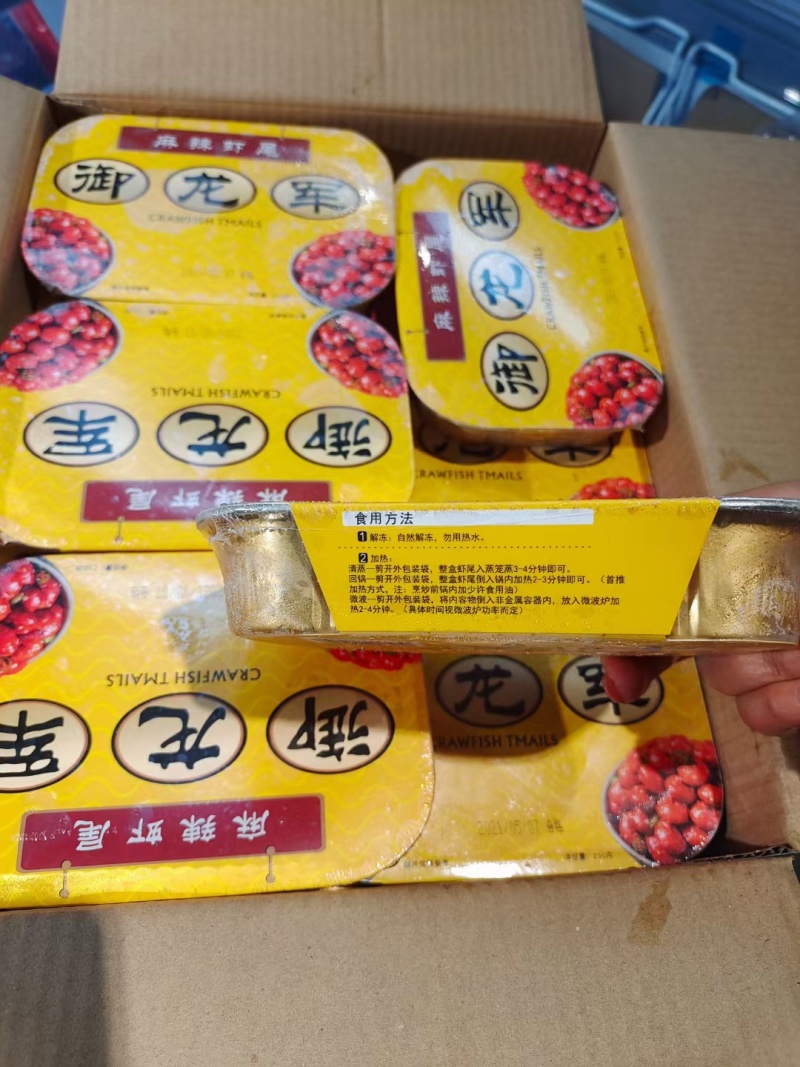 莱克调味虾尾250克装，电商、社区团购等专用，整车零担