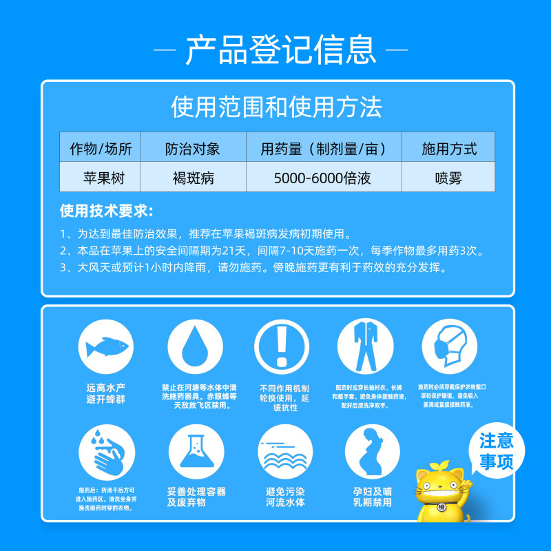 植轻松吡唑醚菌酯蔬菜果树水稻小麦叶斑病炭疽病锈病杀菌剂
