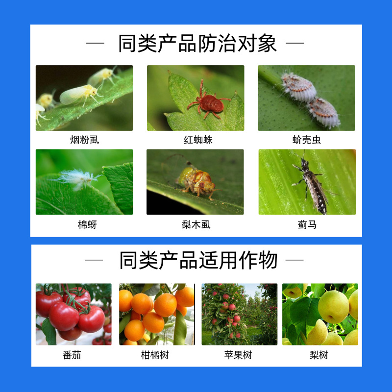 螺虫乙酯介壳蚧壳虫白粉虱梨木虱茶小绿叶蝉蚜虫杀虫剂农资店