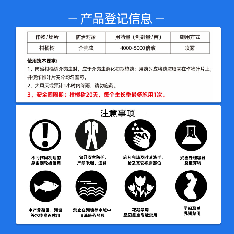 螺虫乙酯介壳蚧壳虫白粉虱梨木虱茶小绿叶蝉蚜虫杀虫剂农资店