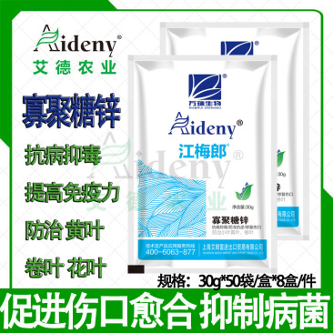 寡聚糖锌氨基寡聚糖锌肥抗病毒病菌防治小叶黄叶卷叶保花