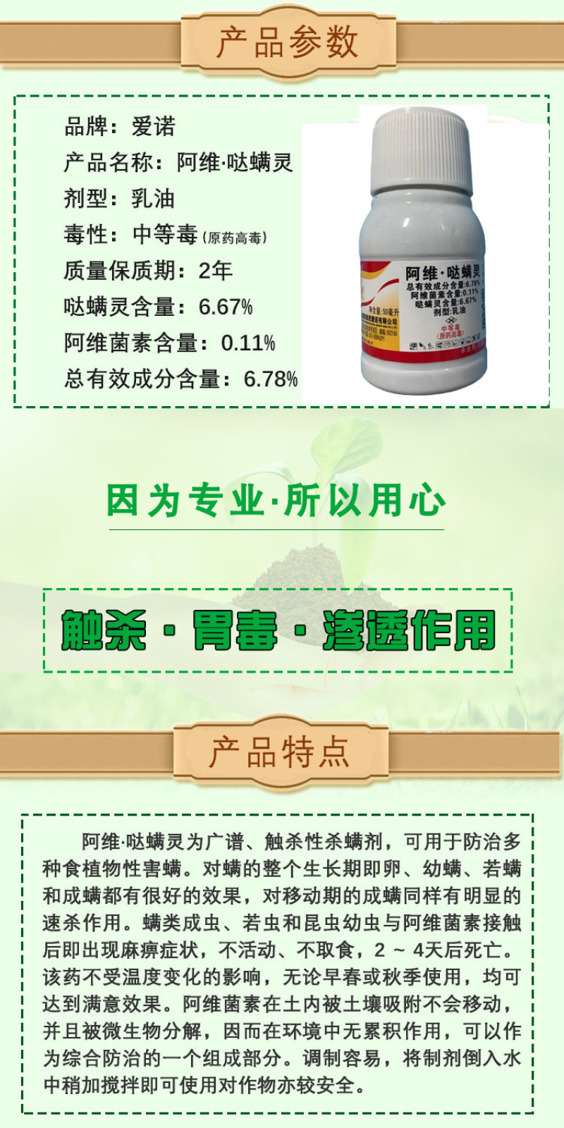 阿维哒螨灵红白知蛛果树柑橘红蜘蛛螨虫虫卵双杀农药杀螨杀虫