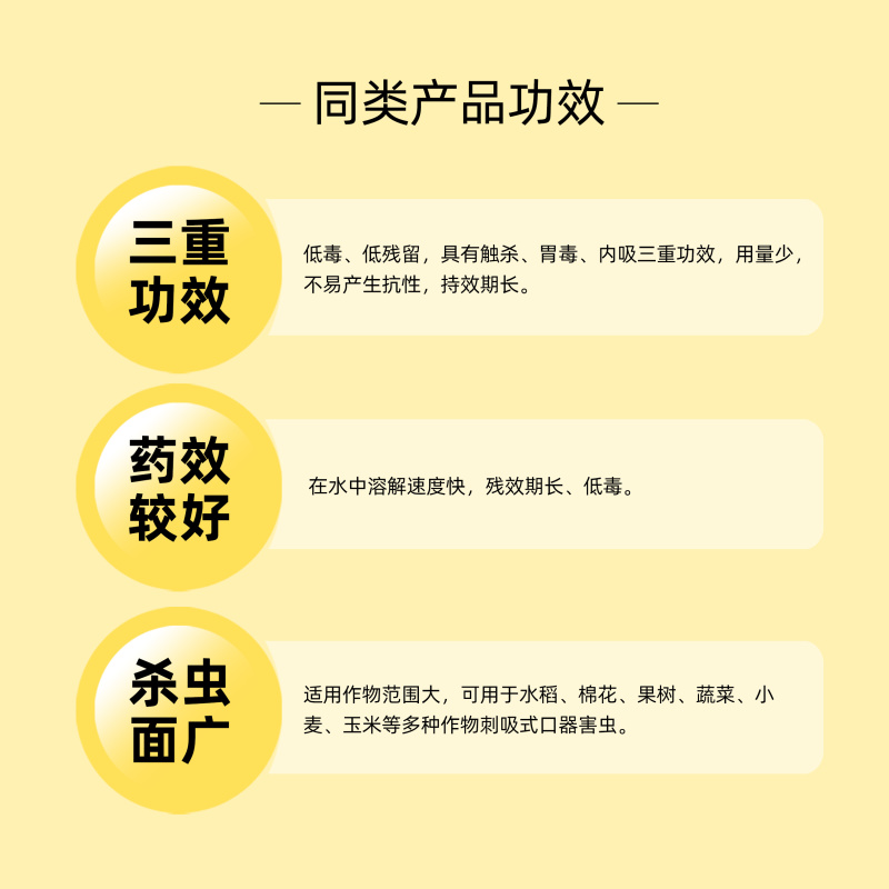吡虫啉杀虫剂蔬菜花卉果树蚜虫飞虱白粉虱蓟马多肉介壳虫杀虫