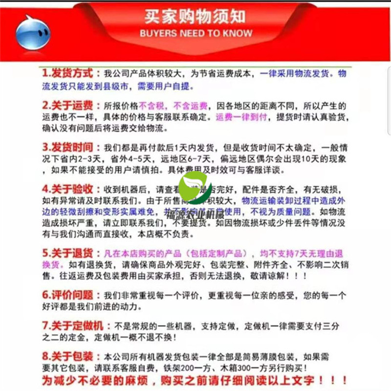福源机械汽油款蔬菜播种机手推式蔬菜药材精播机电动菜