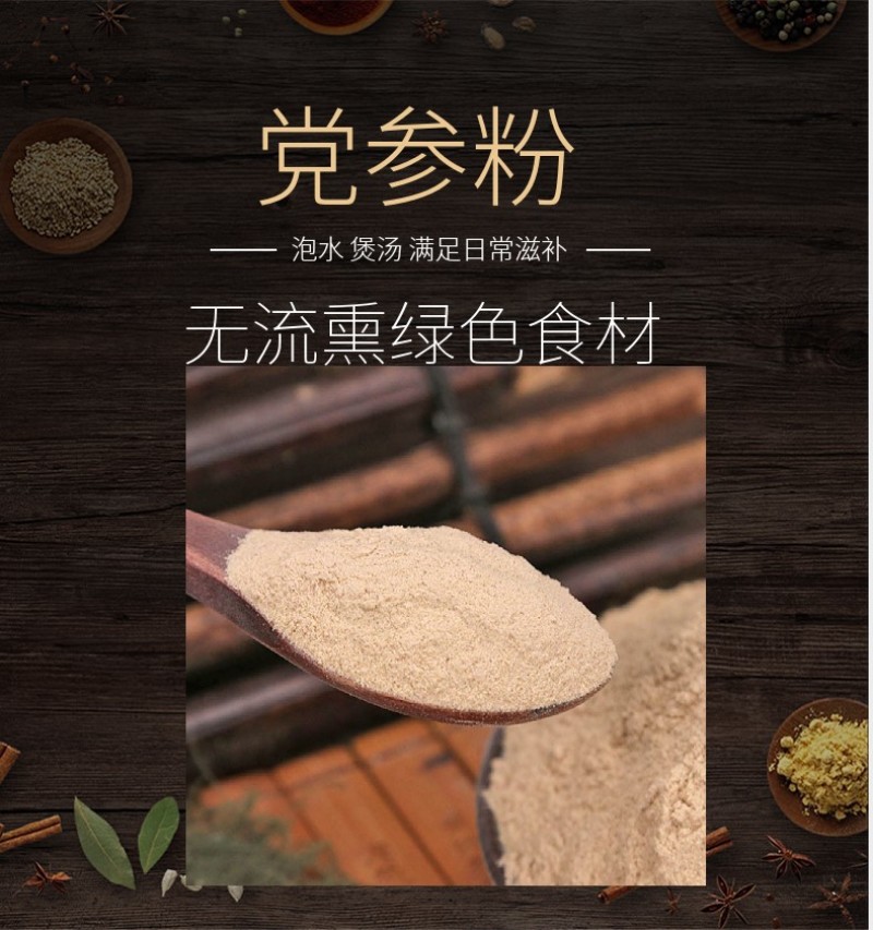 甘肃无硫党参当生段条现磨超细批发订购欢迎联系