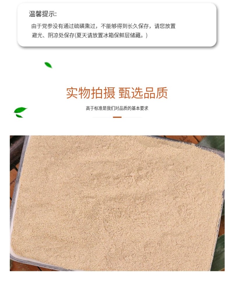 甘肃无硫党参当生段条现磨超细批发订购欢迎联系
