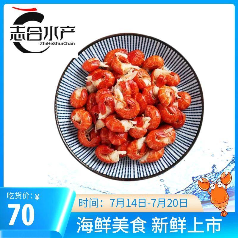 2021年7月新盛世虾尾特级特A大特白菜价整车零担批发