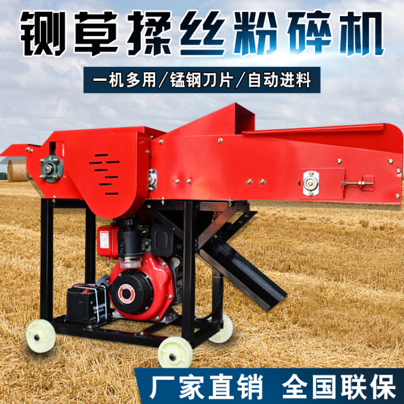 铡草机家用养殖牛羊秸秆小型切草碎草机猪草机饲料粉碎机干湿