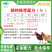 肉鸡预混料长肉快羽毛亮鸡冠红缩短养殖时间出栏早增加肉鸡利