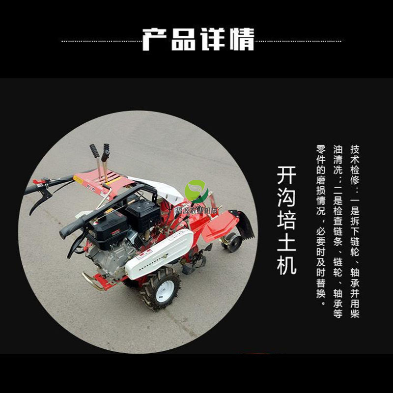 福源手推小型开沟机葱姜开沟培土机草莓薯类开沟起垄机