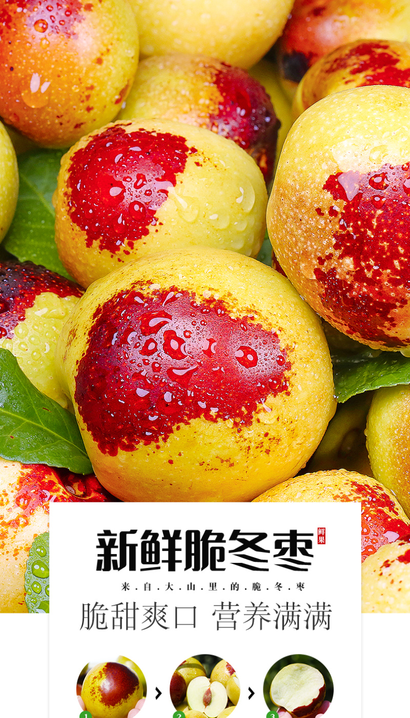 陕西大荔冬枣5斤水果新鲜当季整箱时令现季包邮枣子脆枣鲜枣