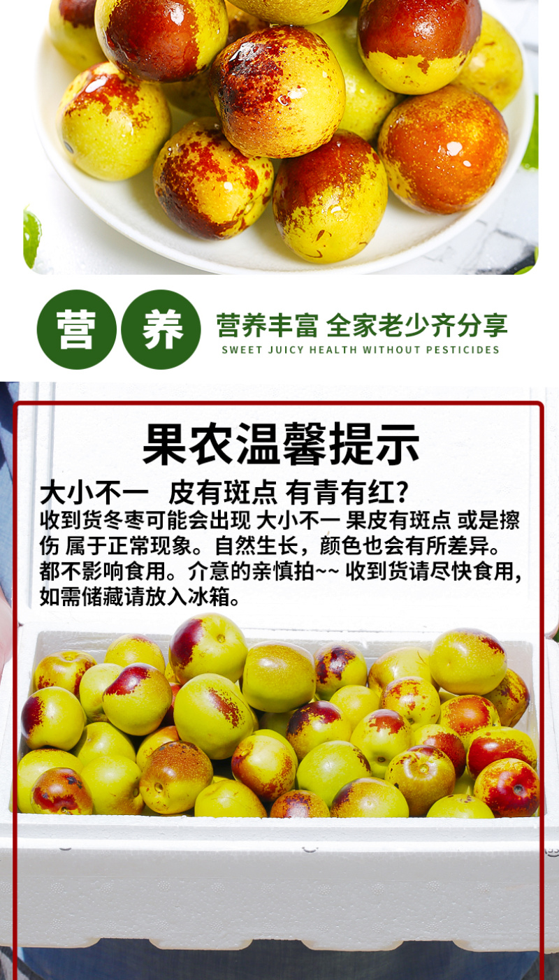 陕西大荔冬枣5斤水果新鲜当季整箱时令现季包邮枣子脆枣鲜枣