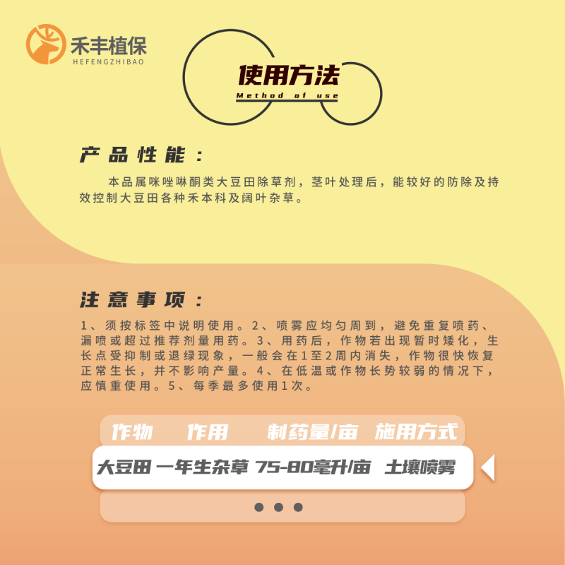 中旗4%甲氧咪草烟大豆田杂草农药店除草剂2000克一桶
