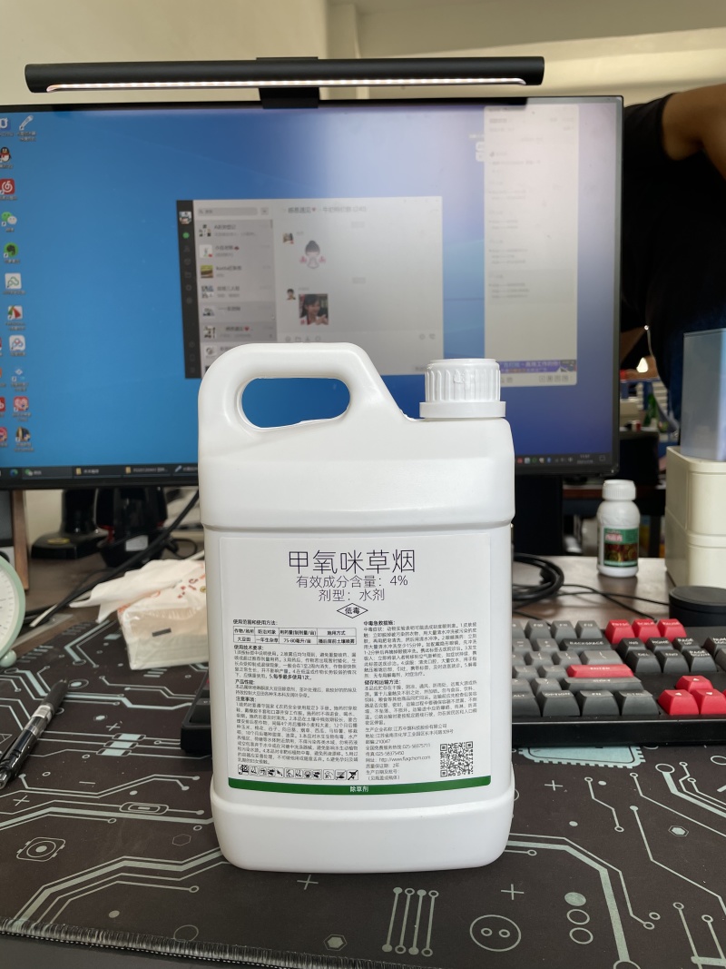 中旗4%甲氧咪草烟大豆田杂草农药店除草剂2000克一桶