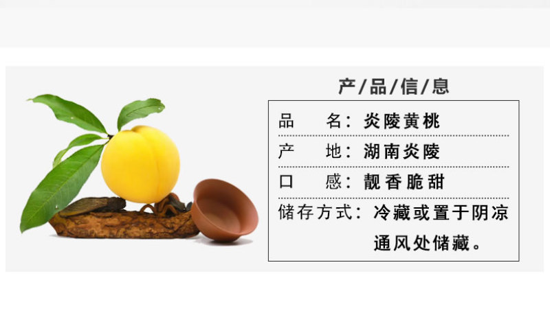 京东包邮~湖南炎陵黄桃，中村乡核心区精品果