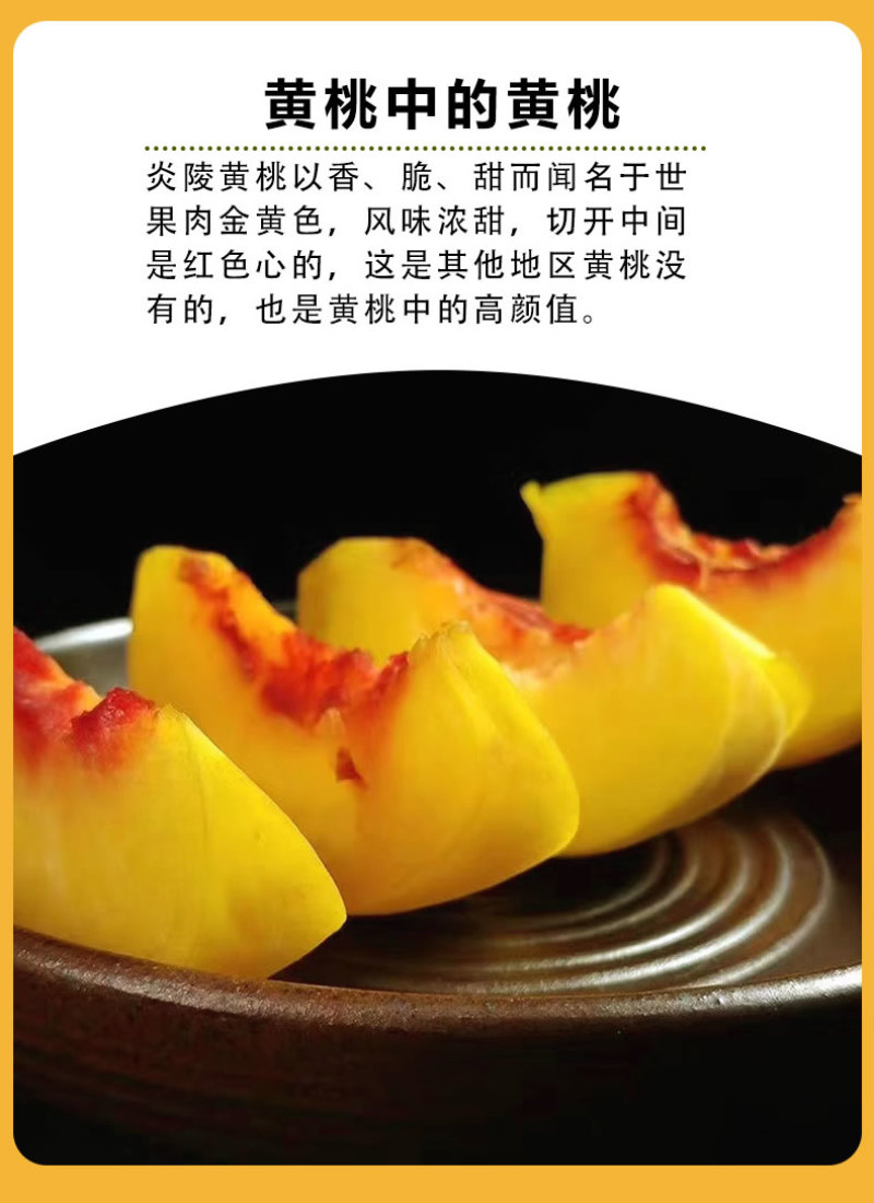 京东包邮~湖南炎陵黄桃，中村乡核心区精品果