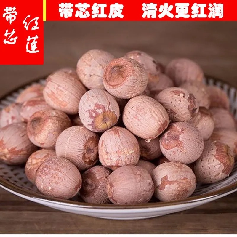 莲子干货莲仁带芯莲米500g莲肉农家自产半开边红莲子无硫