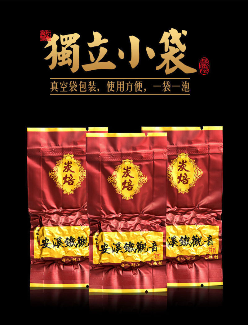 浓香型碳焙铁观音，新茶，更香浓更耐泡，茶农自己喝的茶
