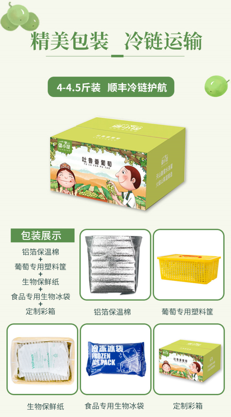 顺丰冷链包邮新疆吐鲁番无核白葡萄，无籽新疆葡萄