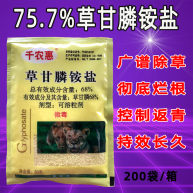 [草甘膦批发]沙隆达天斩75.7%草甘膦可溶粒剂50克柑橘