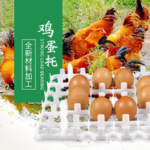 塑料鸡蛋筐配套鸡蛋托盘36枚塑料蛋托塑料鸡蛋托型号