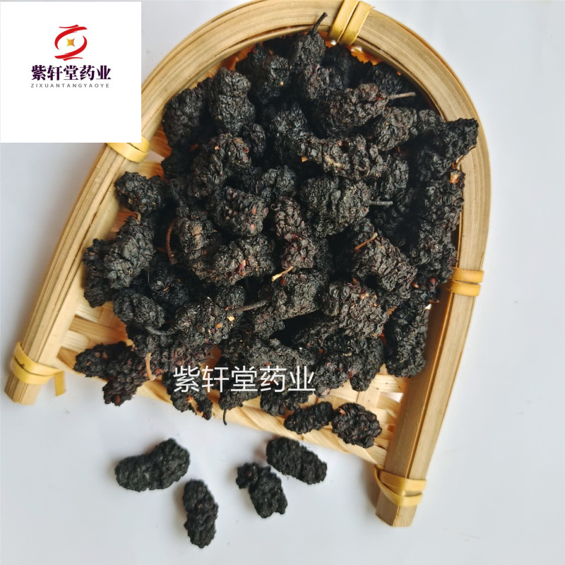 桑葚子桑椹桑葚统货干净无杂质今年新货产地安徽省