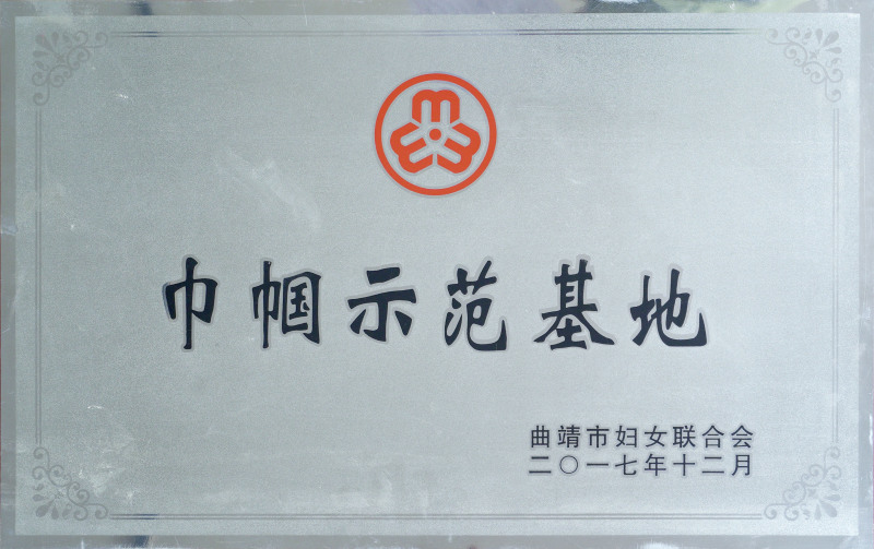 曦野一一级净藜蒿