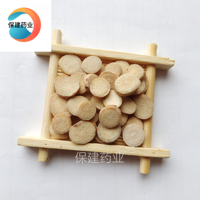 白芍无硫过0.8筛大选圆片白芍纯干保建药业