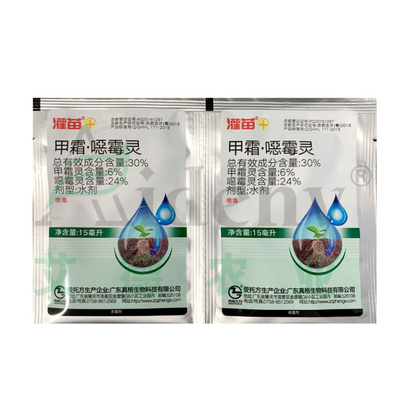 灌苗30%甲霜恶霉灵立枯猝倒根腐苗期病害蔬菜苗木瓜果土壤