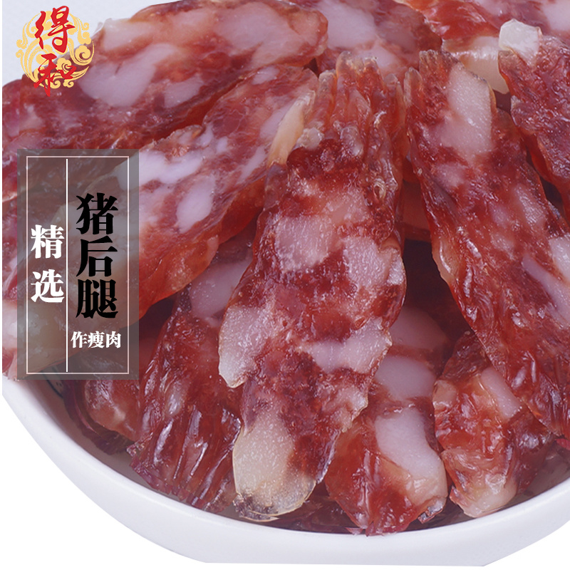 荣利华广式腊肠腊肉广东香肠腊味伴手礼中秋礼盒公司团购5斤