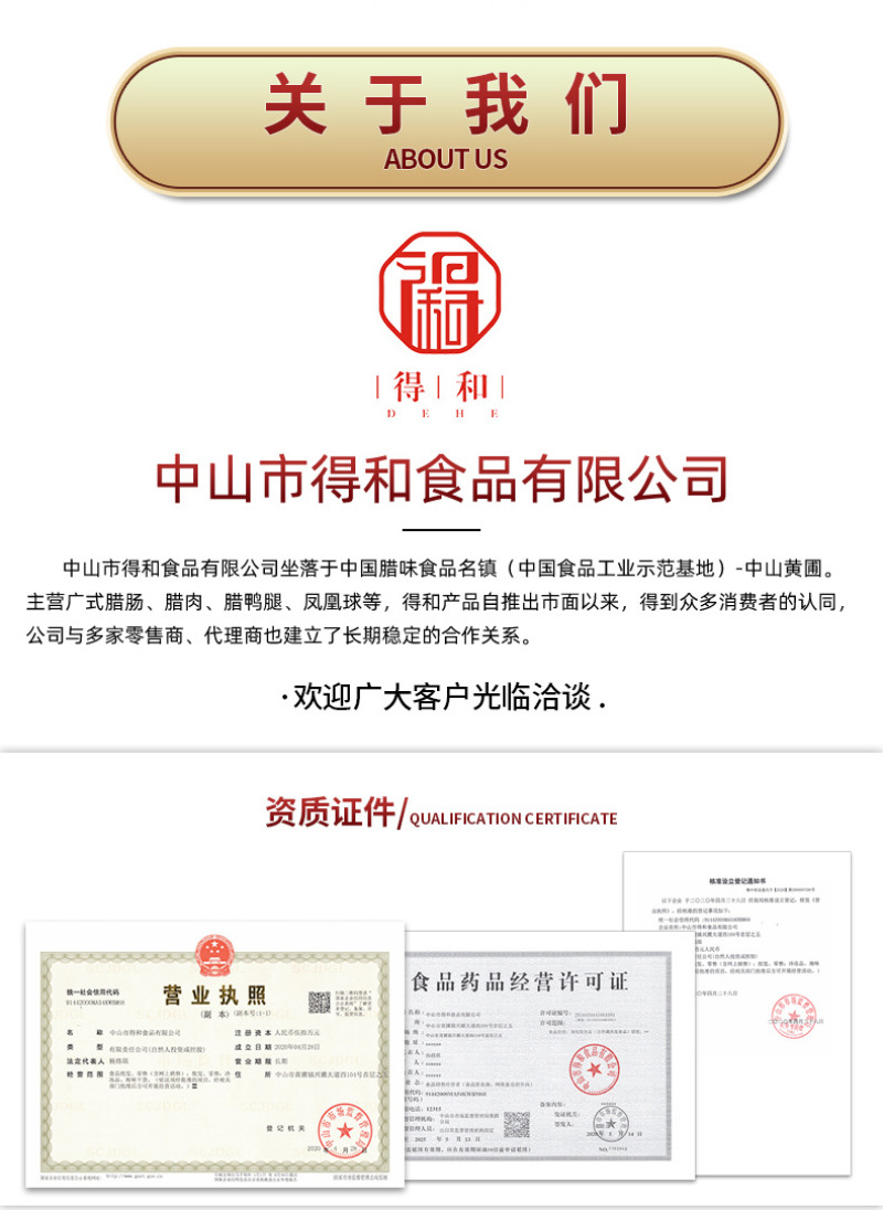 荣利华广式腊肠腊肉广东香肠腊味伴手礼中秋礼盒公司团购5斤