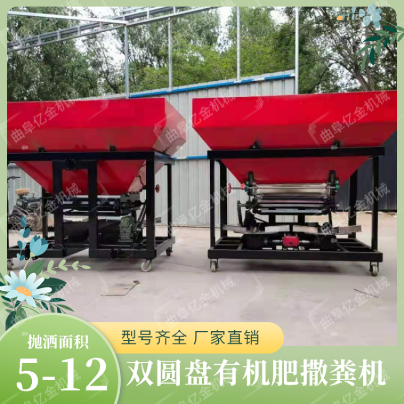 源头厂家猪粪鸡粪抛洒机悬挂有机粪便撒粪机农用有机肥撒肥机