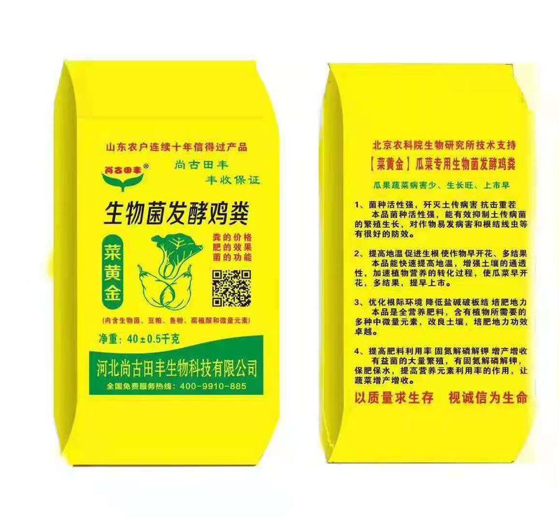 鸡粪河北邯郸源沃肥业科技有限公司，生物菌发酵鸡粪