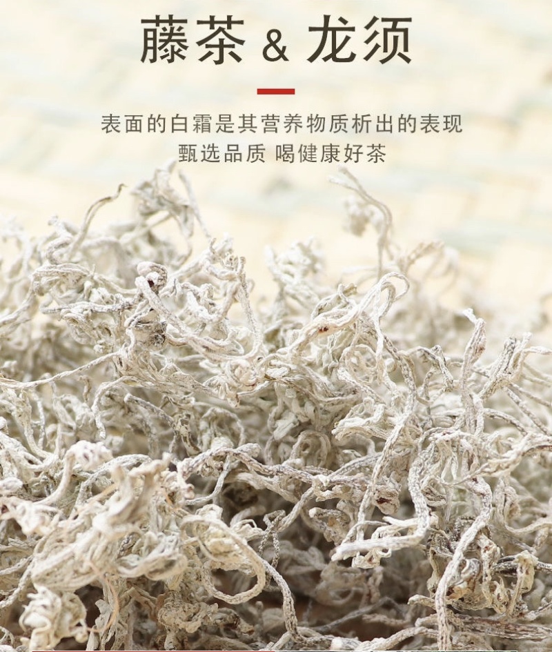 正宗恩施硒藤茶龙须芽尖原产地直供一件代发