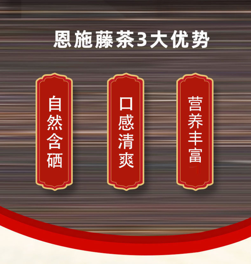 正宗恩施硒藤茶龙须芽尖原产地直供一件代发