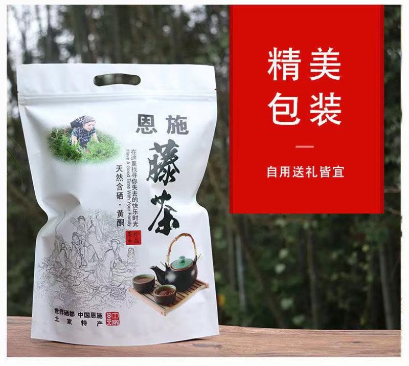 正宗恩施硒藤茶龙须芽尖原产地直供一件代发