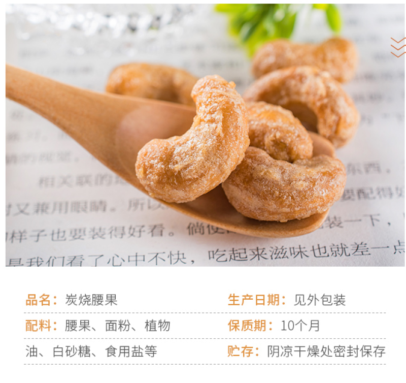 炭烧腰果仁淡盐焗烘焙烤腰果炒货干坚果零包邮一件代发