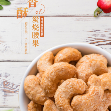 炭烧腰果仁淡盐焗烘焙烤腰果炒货干坚果零包邮一件代发