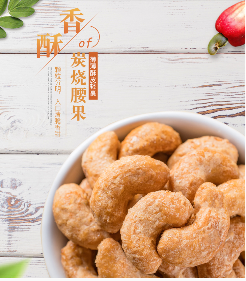 炭烧腰果仁淡盐焗烘焙烤腰果炒货干坚果零包邮一件代发