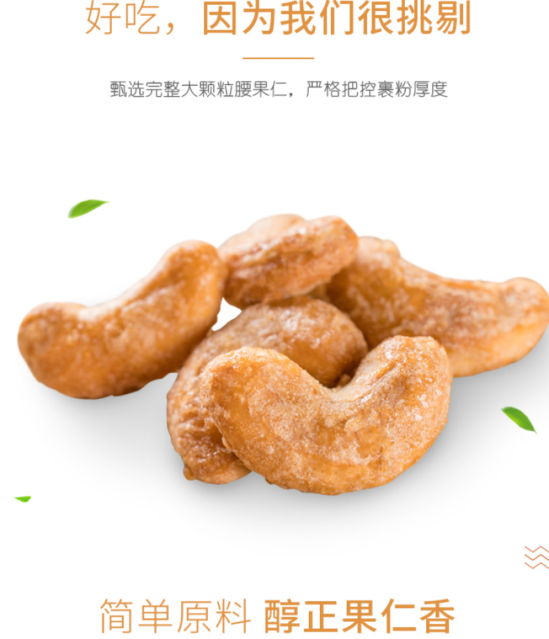 炭烧腰果仁淡盐焗烘焙烤腰果炒货干坚果零包邮一件代发