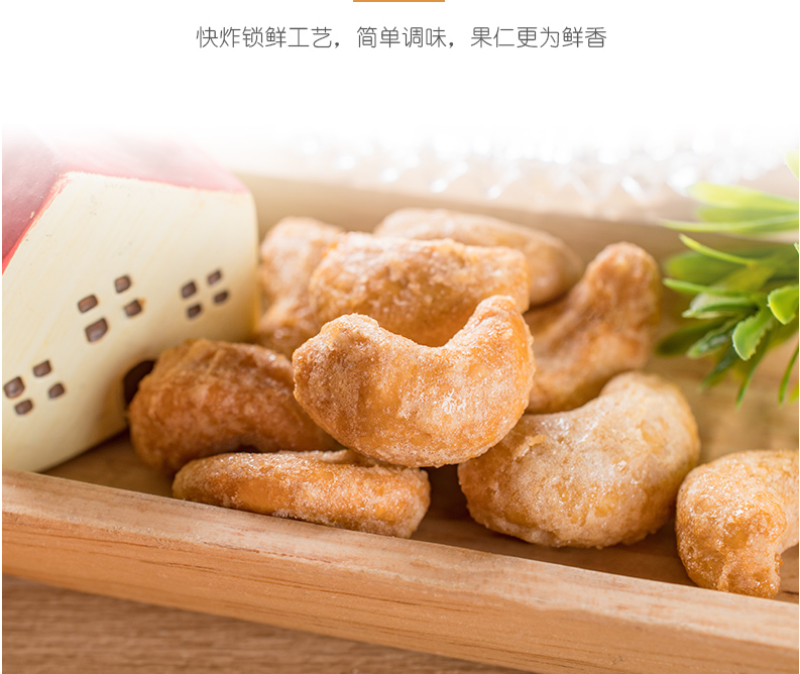 炭烧腰果仁淡盐焗烘焙烤腰果炒货干坚果零包邮一件代发