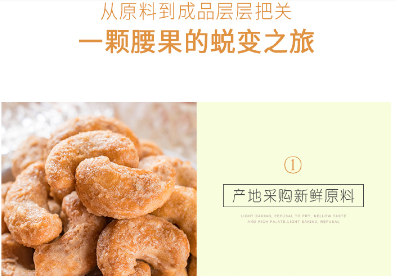 炭烧腰果仁淡盐焗烘焙烤腰果炒货干坚果零包邮一件代发