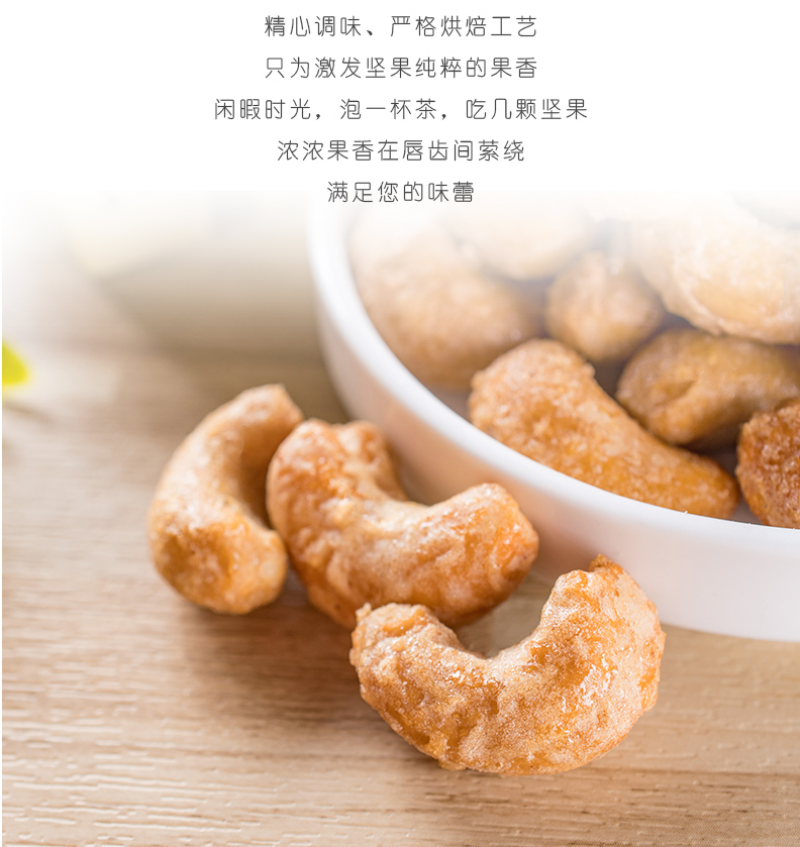 炭烧腰果仁淡盐焗烘焙烤腰果炒货干坚果零包邮一件代发