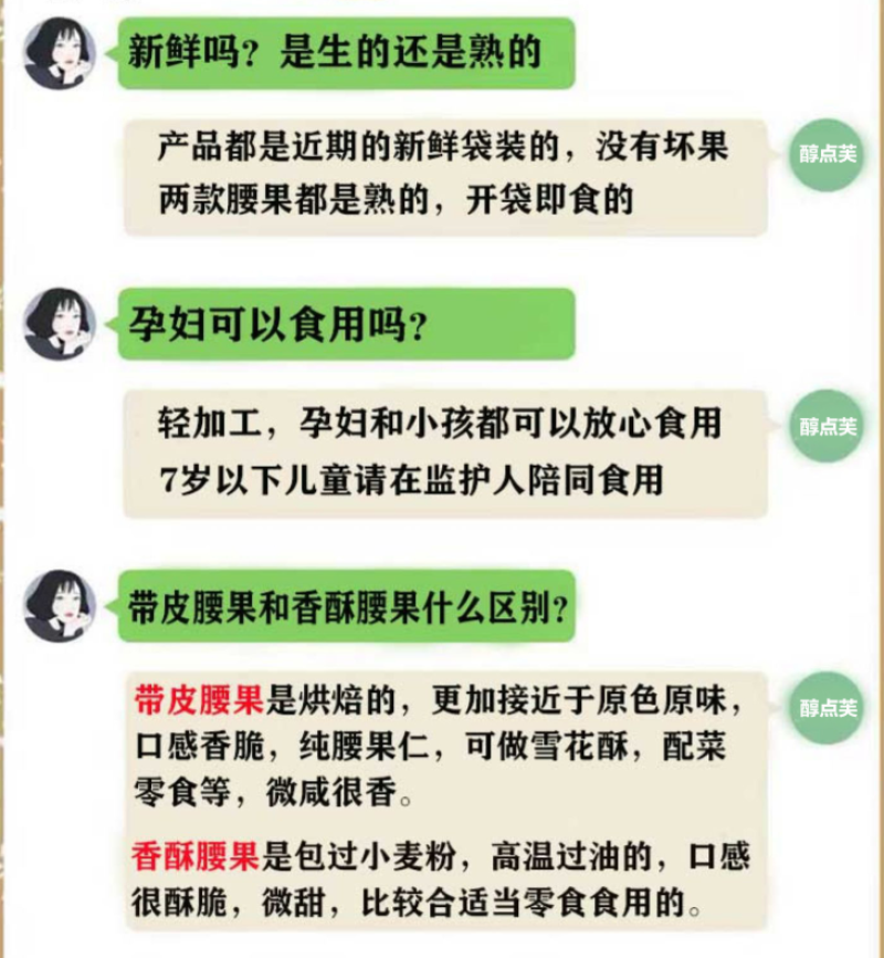 炭烧腰果仁淡盐焗烘焙烤腰果炒货干坚果零包邮一件代发