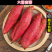 福建六鳌红薯番薯蜜薯