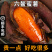 福建六鳌红薯番薯蜜薯