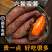 福建六鳌红薯番薯蜜薯