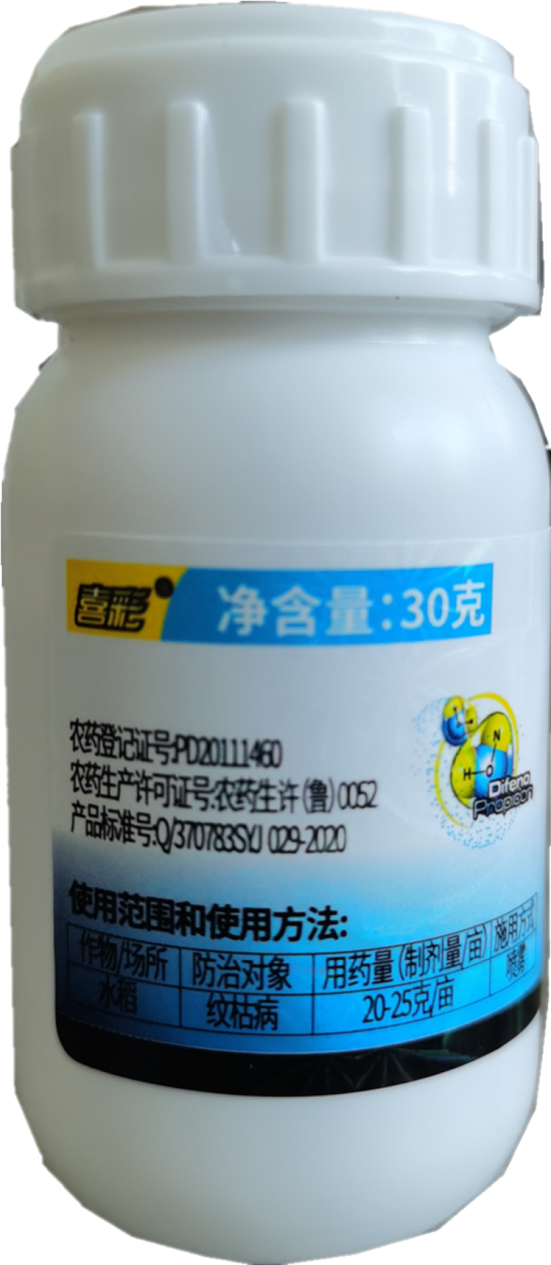 苯甲丙环唑水稻纹落叶病叶斑病真菌性普防农药杀菌剂