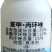 苯甲丙环唑水稻纹落叶病叶斑病真菌性普防农药杀菌剂