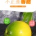 新鲜黄晶果5斤代发现摘蛋黄果冬蜜黄金果顺丰包邮